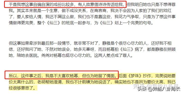 今朝被狗咬(仗义老板蔡艺侬：以一己之力成就胡歌，却让刘诗诗杨幂