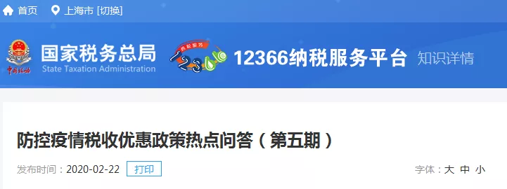 公司购买口罩、消毒液给员工使用，这些费用能税前扣除吗？统一回复