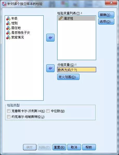 SPSS非参数假设检验(5)K个独立样本检验