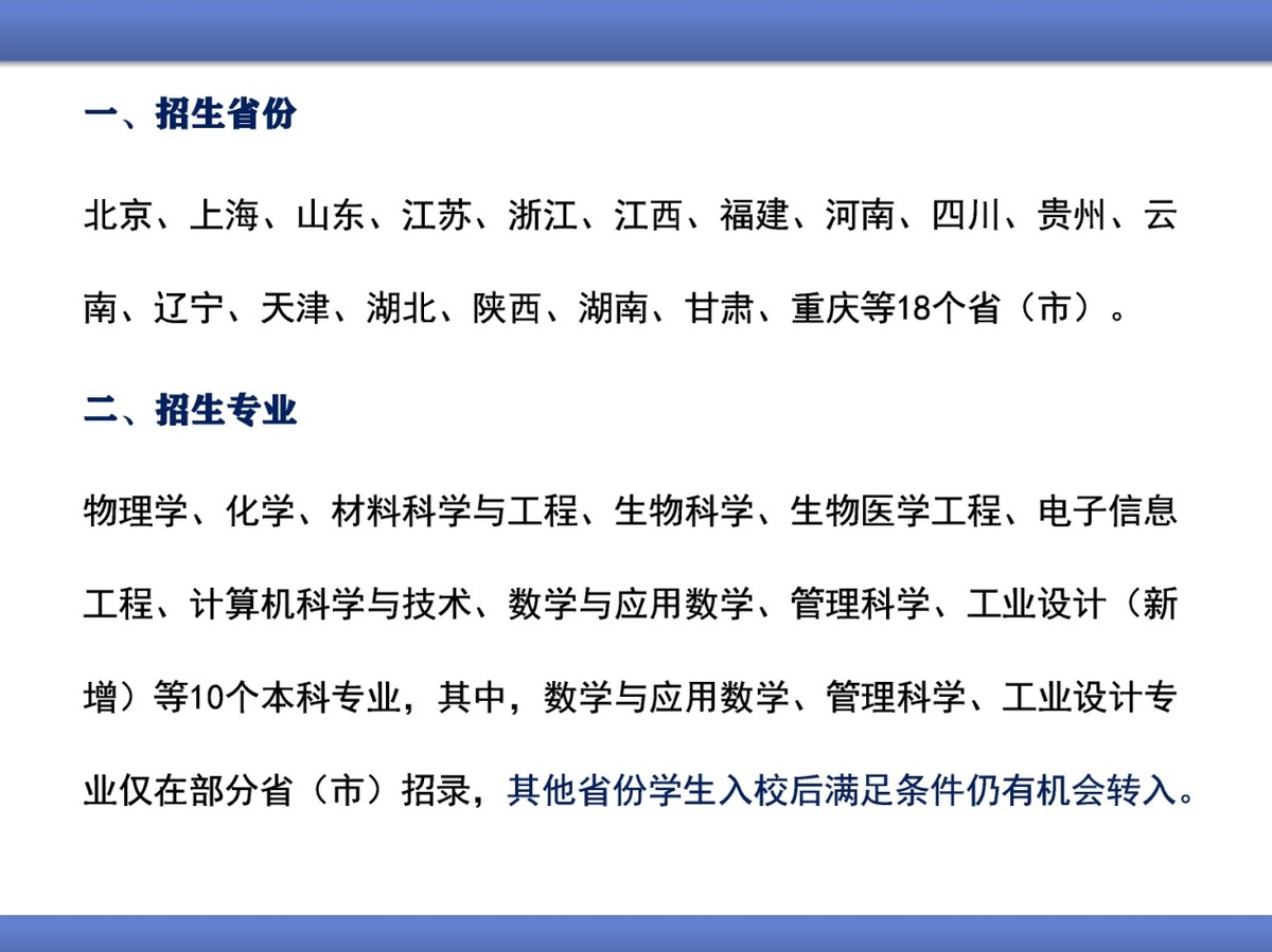 山东省2021年高考填报志愿指南速览，注意，有大变化