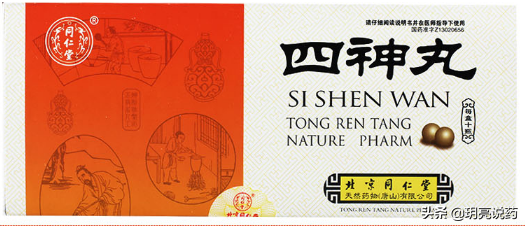 收藏！慢性肠炎可用的8种中成药，改善腹痛泄泻