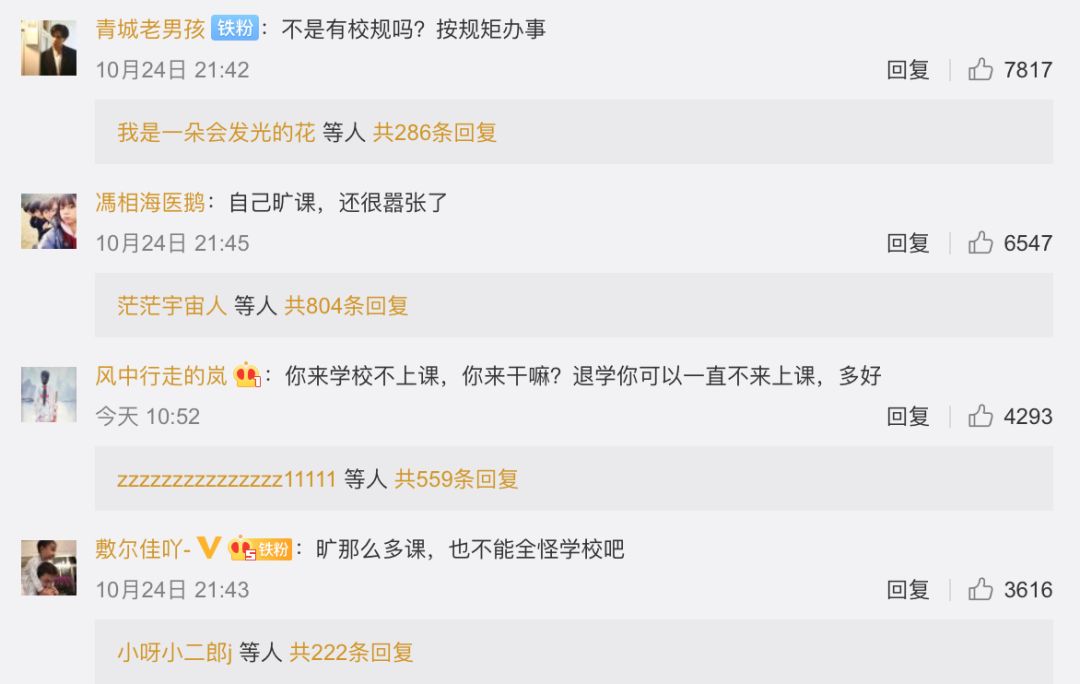 大学生旷课被罚集100个赞 网友：绝！