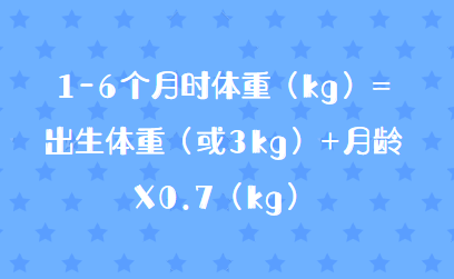 新妈妈收藏：满月的宝宝一般多少斤？每天每顿喝多少奶？