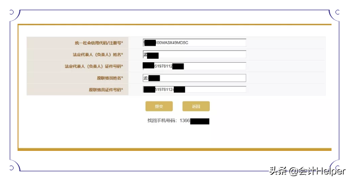 工商年报还有疑问？送你一份全新工商年报申报图解流程，建议收藏