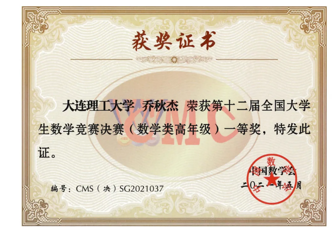 “首次”、“首次”！大工学子又获新突破