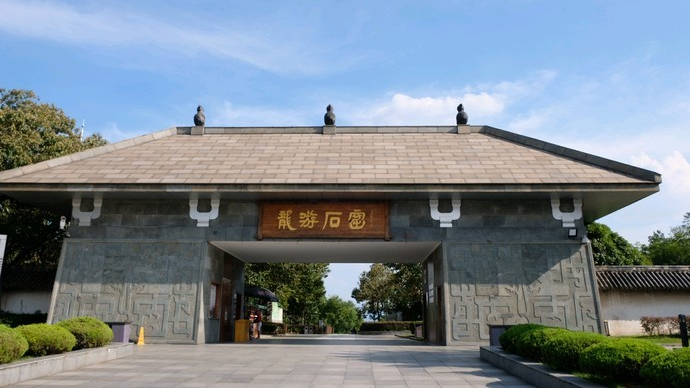 浅谈全国34个省级区域之华东篇：浙江省—衢州市