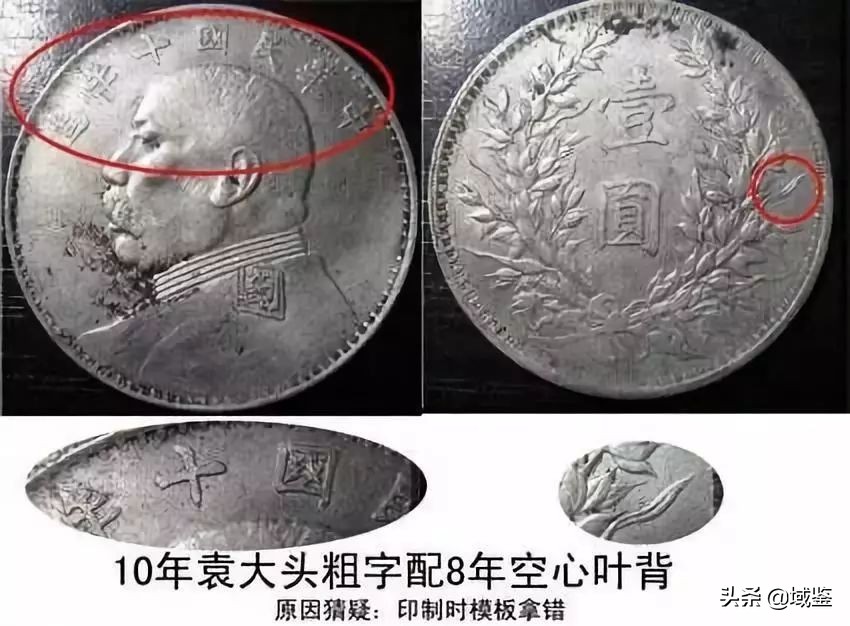 银元袁大头的120个版别大全，哪个版比较值钱呢？