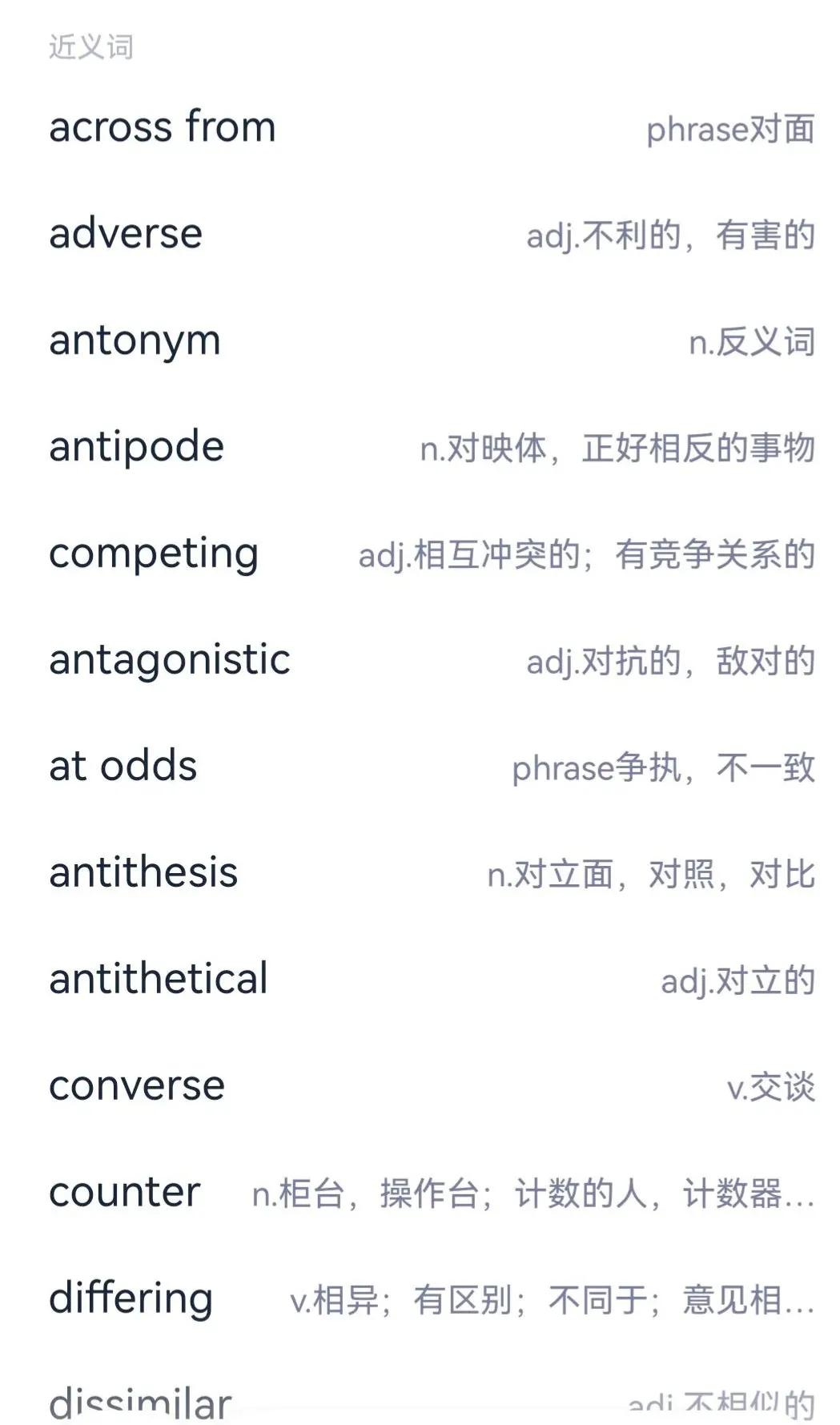 prep是什么词性 prep词性的用法 - 汽车时代网
