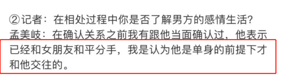 孟美岐回应小三风波！自曝被男方欺骗，事业损失严重粉丝为她痛哭