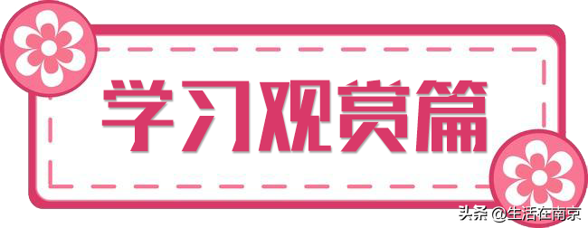 南京小长假出游全攻略，采摘、爬山、踏青、放风筝、博物馆汇总