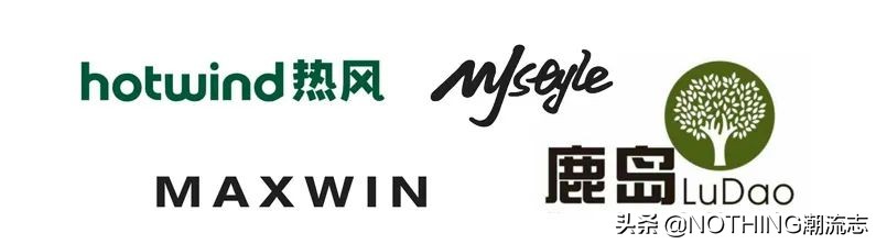抵制H&M,Nike后，有哪些平价国产替代品牌？