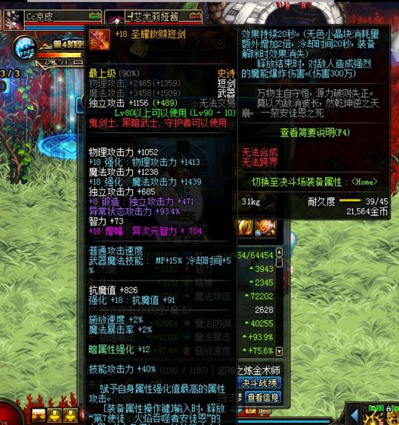 爱拍dnf「爱拍DNF北丐」