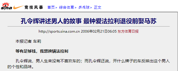 孔令辉多大了(乒坛王子孔令辉：拒绝执教国家队，如今46岁仍单身令人唏嘘)