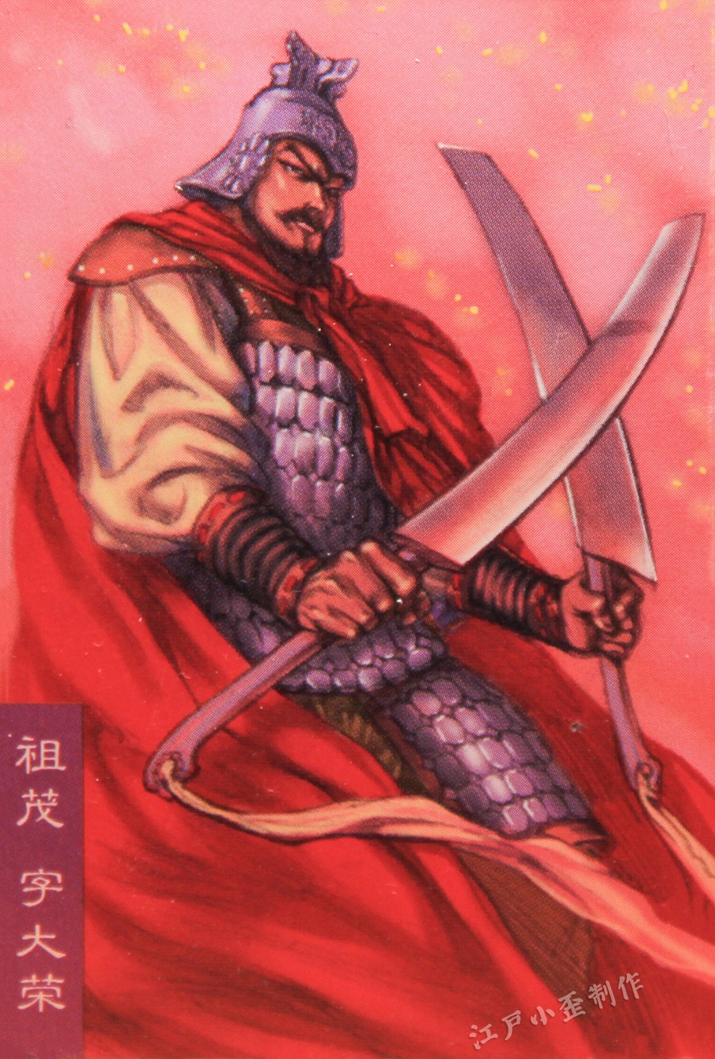 小浣熊水浒卡的狂欢后，你还是否记得那些三国卡（高清原图）