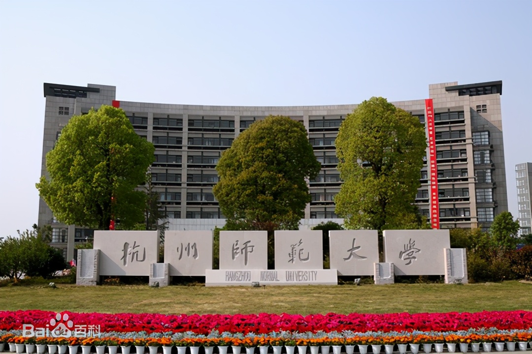 “双非”中排名靠前的师范院校（下）