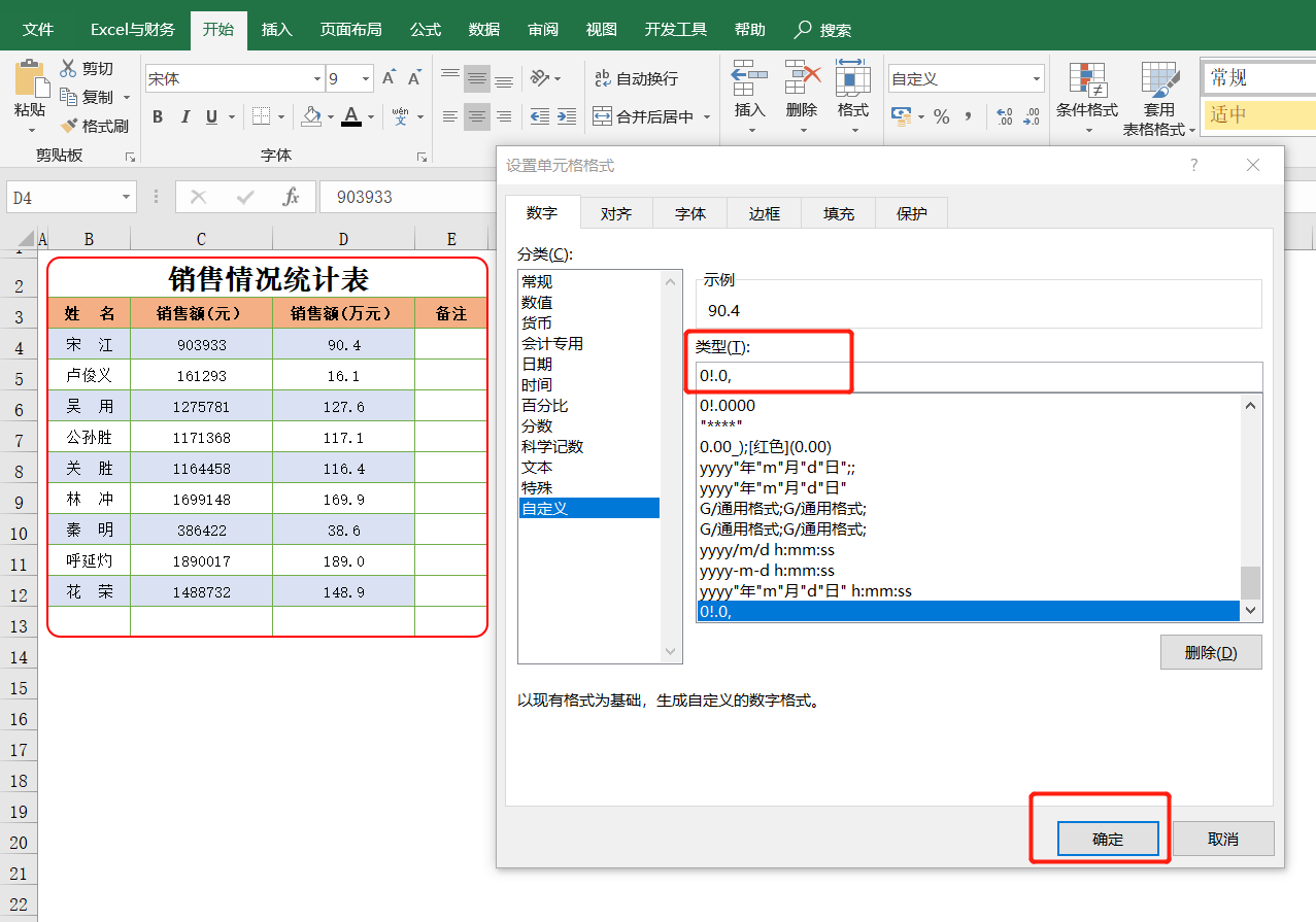 怎么设置条件格式(学会单元格自定义格式设置，Excel表格按要求显示数据不求人)