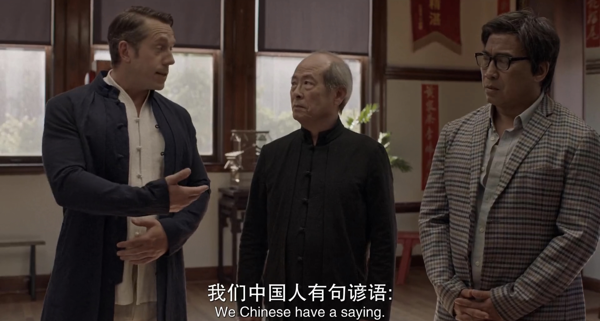 终于有一部海外华人制作的电影，拍出了真正的中华文化