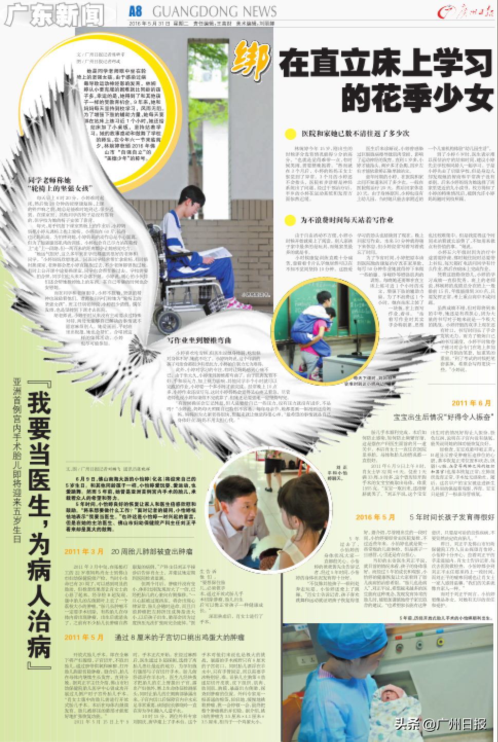 这个极重度残疾、说话都有困难的潮汕女孩，高分考上汕头大学