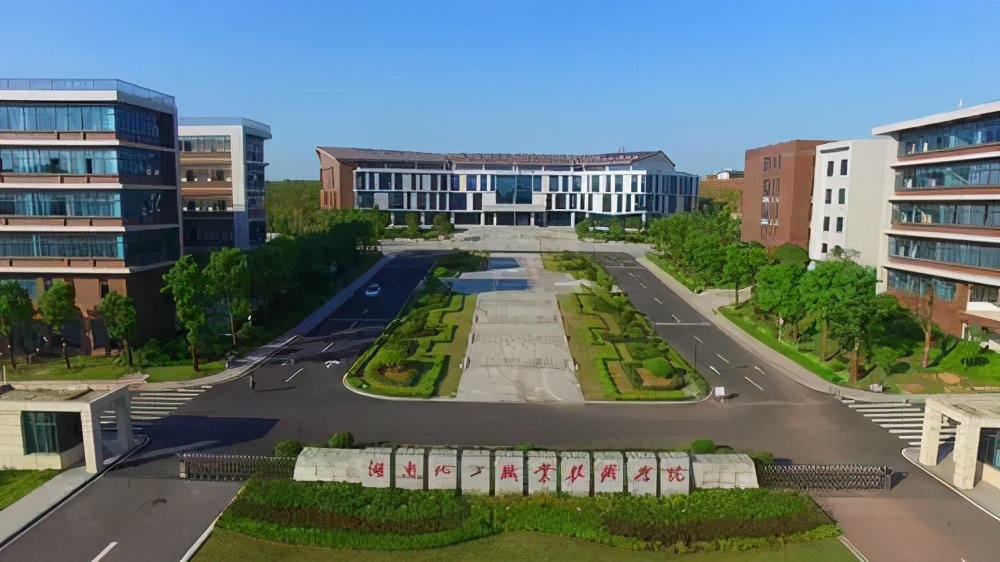 株洲师范学院图片