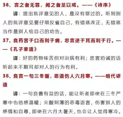 语文老师总结100句经典国学名句（可下载）