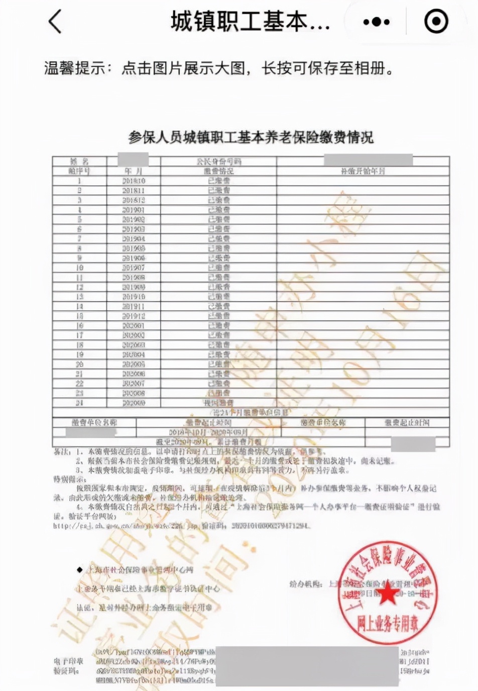 通知 | 上海理工大学MBA项目网报截止时间：2021年10月25日22:00