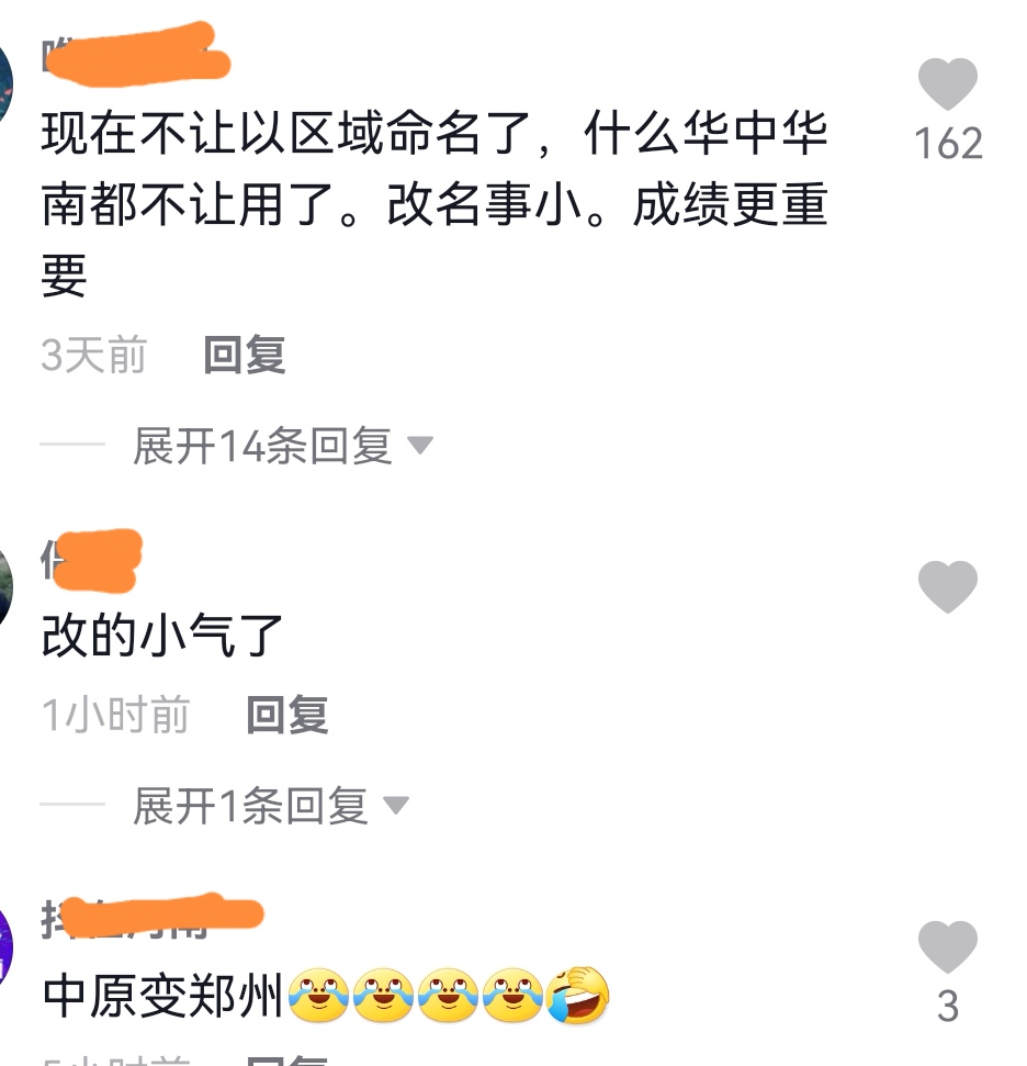 中原工学院更名新进展，河南或将再添一所理工大，网友：不够大气