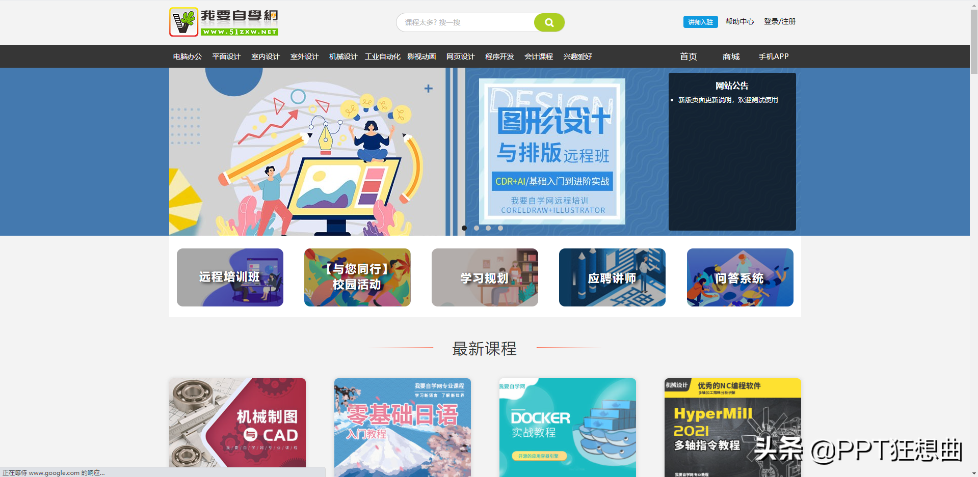 这6个政府级网站果然是宝藏，连课件都能下！老师赶紧用起来