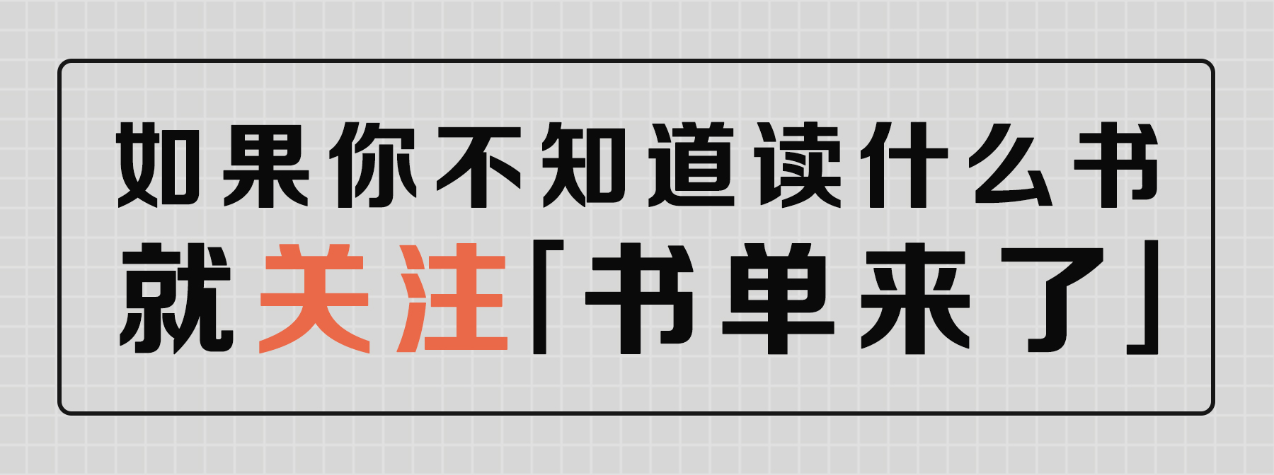 死活都读不下去的5本名著，饶了我吧！