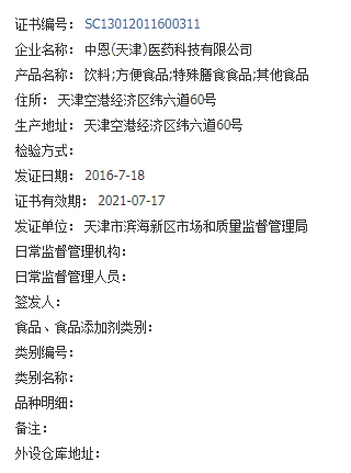 美康汇涉嫌传销和虚假宣传被湖南执法部门查处