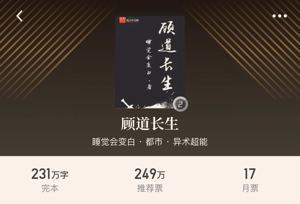 二十本都市完本小说，都市的纷扰和情感波动，却又感觉是梦一场