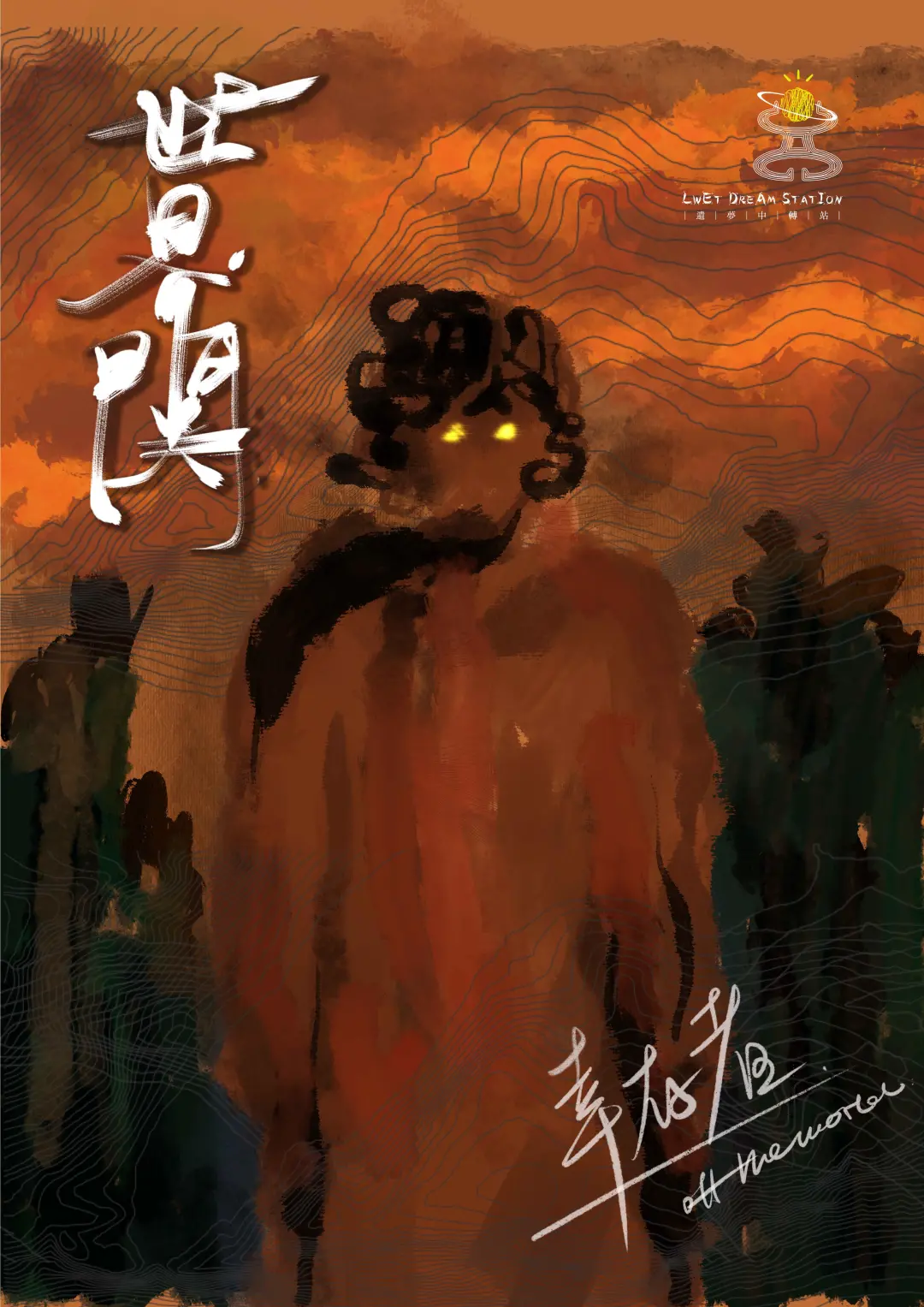 剧本杀世界关复盘解析剧透结局凶手是谁真相答案