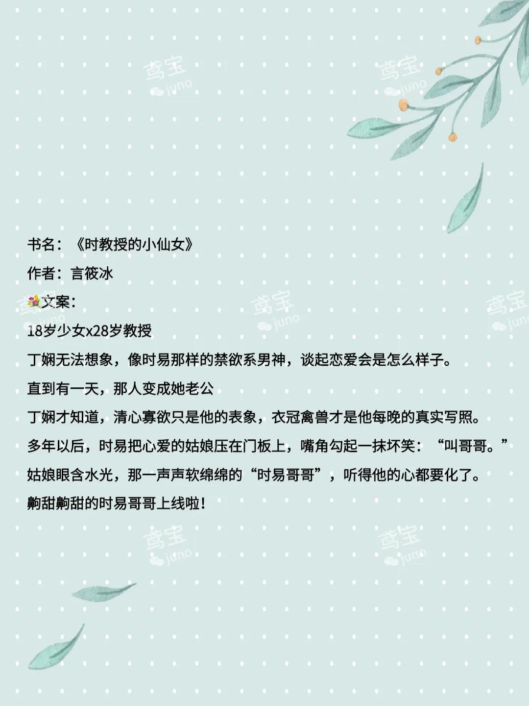 强推！5本情有独钟教授小甜文，一本正经的人最风骚