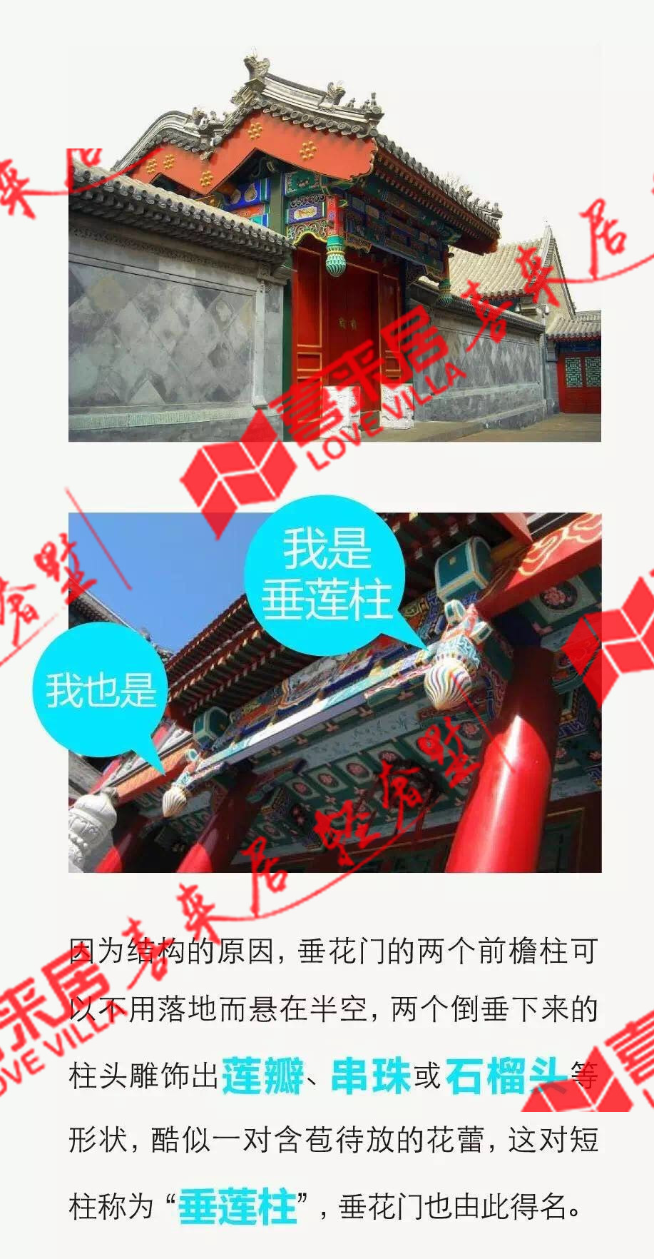 梨花院落溶溶月：近100张图片为您展现中国四合院古典之美
