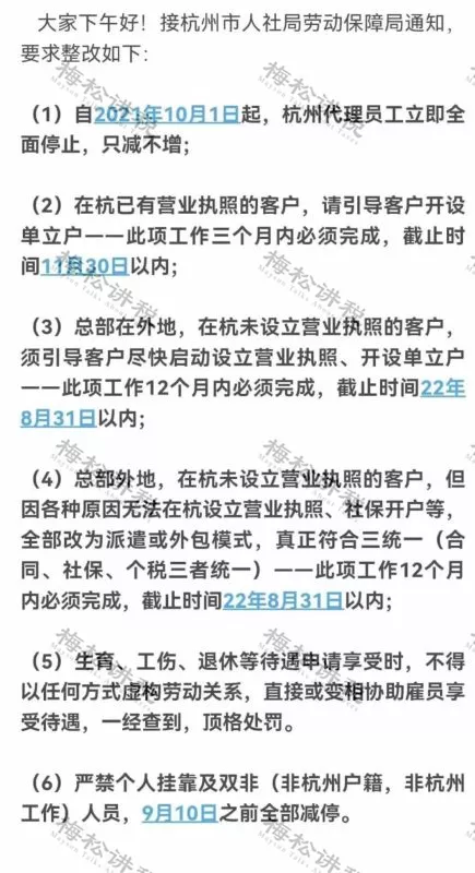 严惩代缴社保！已有公司被查