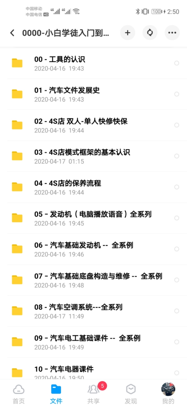 零基础汽车维修学徒如何少走弯路？