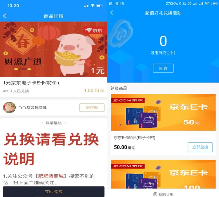 为什么玩客云是少有的有实际价值的“区块链矿机”