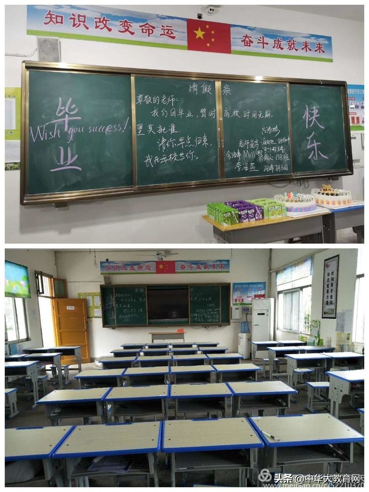 ——河南商城县余集高中2020届毕业典礼