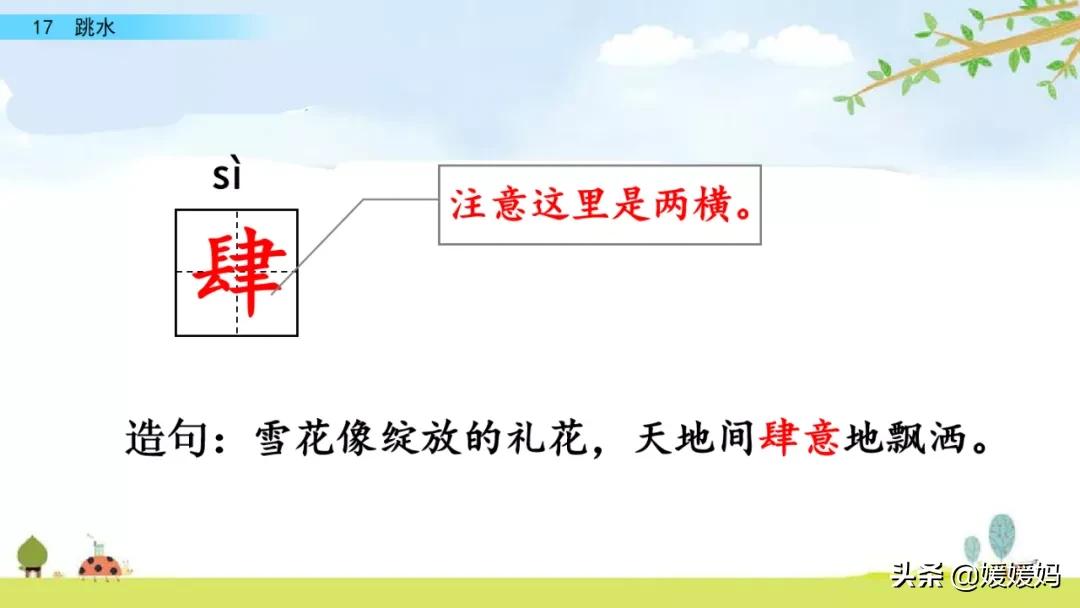 跳水一文出自哪里(五年级下册语文第17课《跳水》图文详解及同步练习)