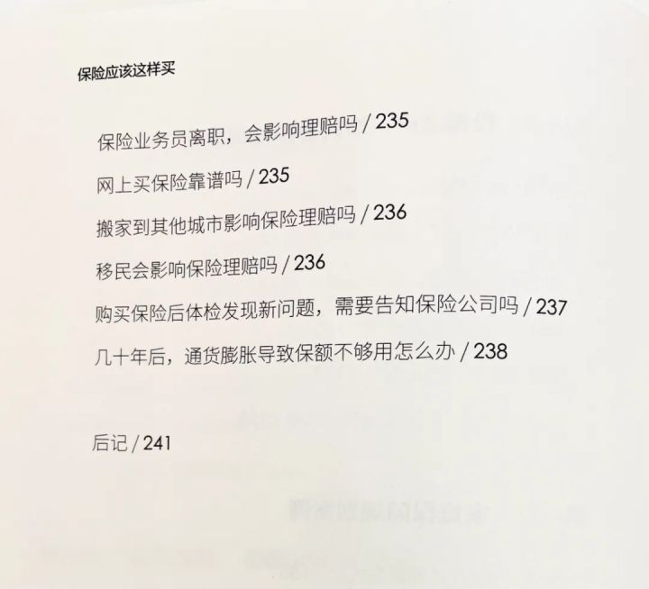 出版一本书要花多少钱？一个保险经纪人的出书攻略