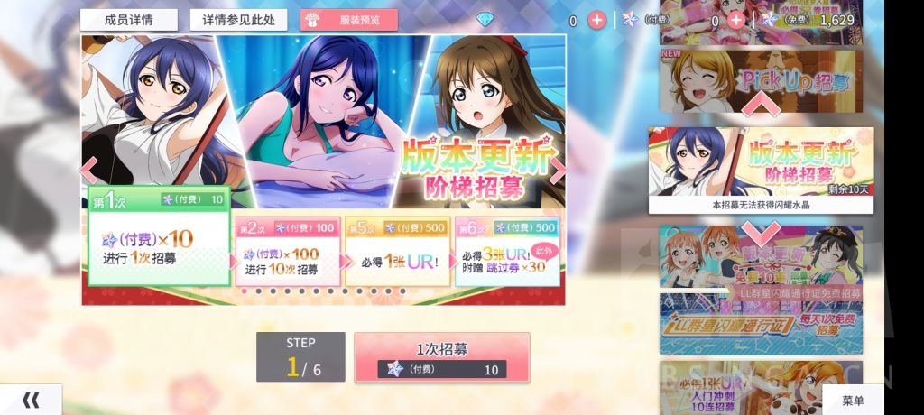 《学园偶像季：群星闪耀》新版本上线 偶像与新玩法概况