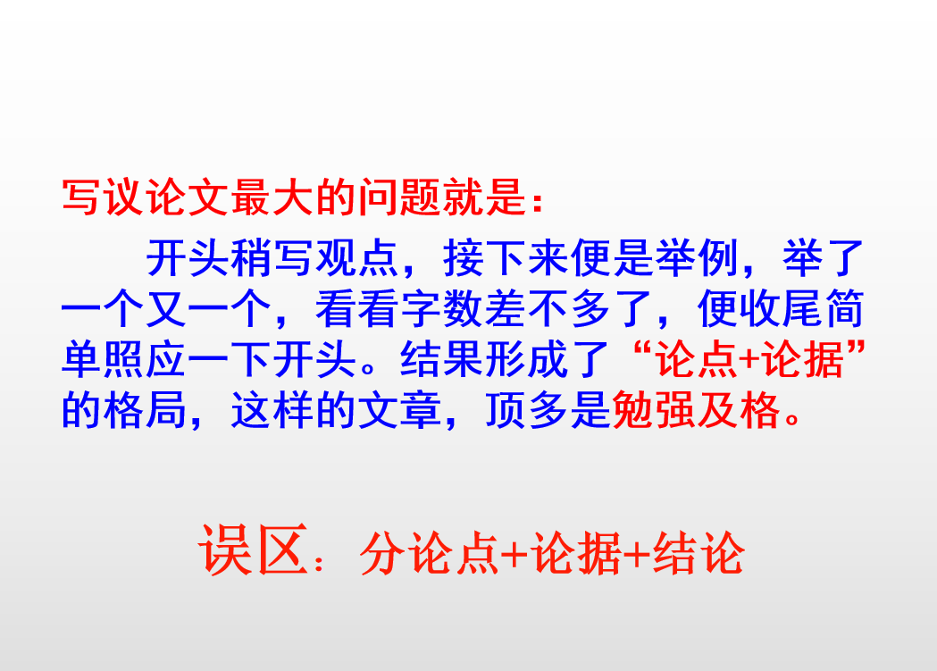 高考语文议论文写作精品系列汇总（详细解析）尖子生都在看