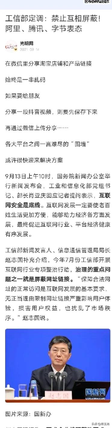 抖音不能一键转发至微信，企鹅凭什么绑架数亿用户？