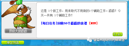 神秘河啾啾岛每日任务攻略