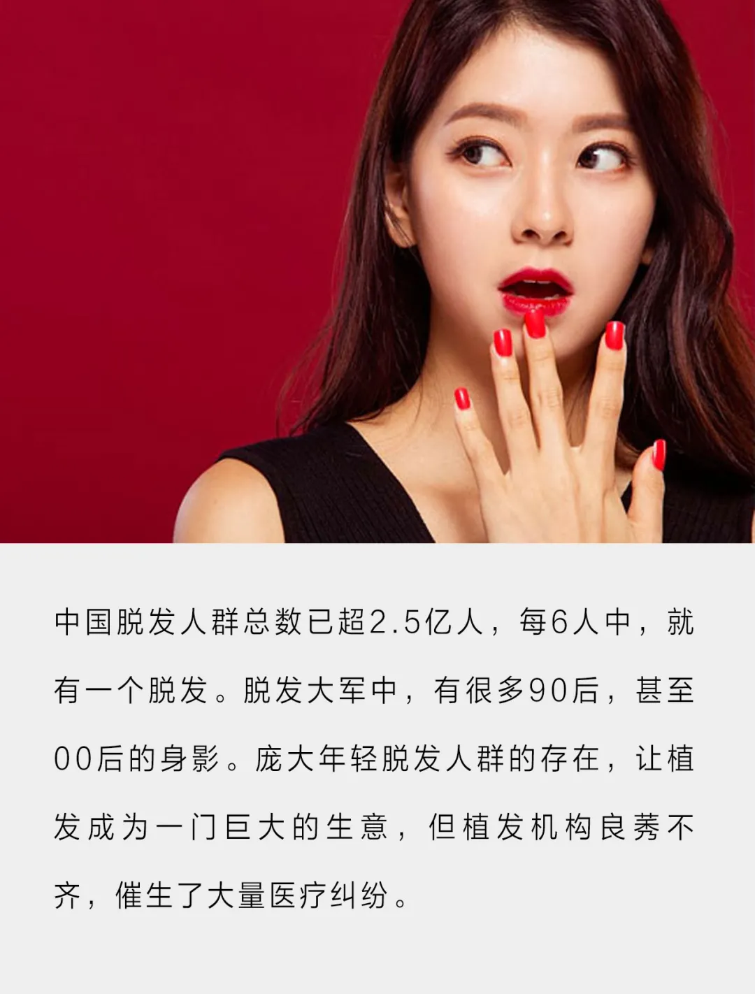 华晨宇被曝植发，揭秘明星植发真相