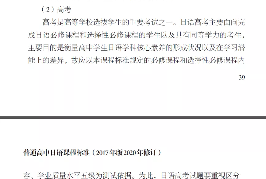 新高一适合学高考日语吗？你关心的问题都在这儿