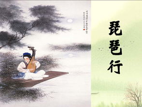 《琵琶行》原文、翻译及注释