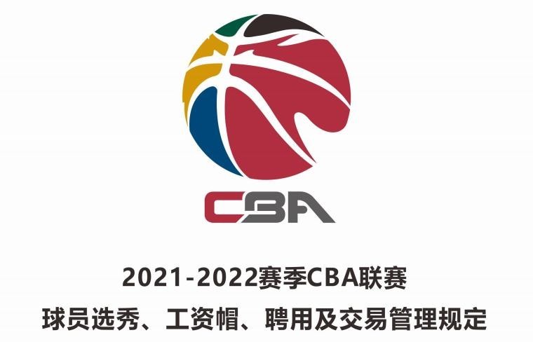 CBA球员年薪排名2020(CBA薪水下调！本土顶薪降至600万，四名外援总薪水不得超500万刀)