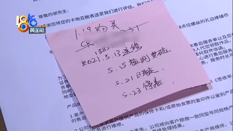 卡地亚手表不戴一天就停走（卡地亚生日当天有礼物吗）