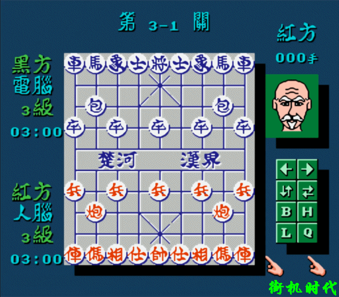当年沉迷过的FC游戏《中国象棋》，只会当头炮的小屁孩虐过你吗