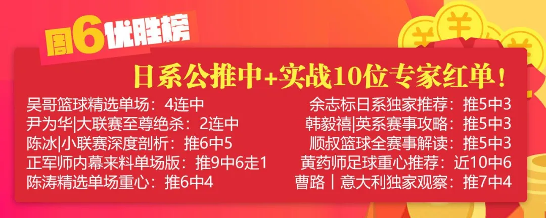 库茨卡踢中锋(西甲收官暗藏三大规律！全网最全盘路攻略（公推意甲）)